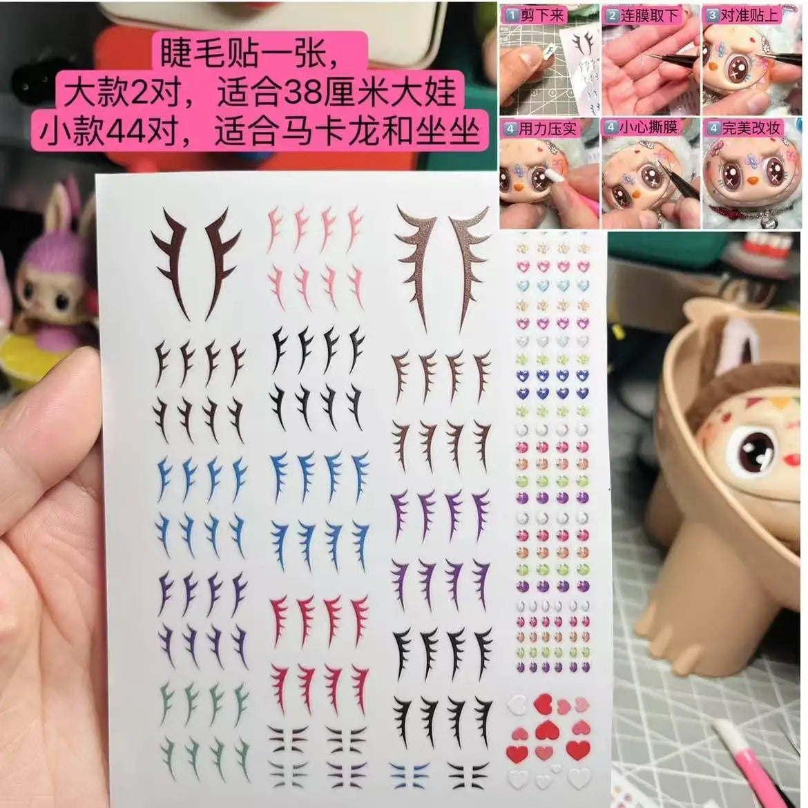 Eyelash stickers on a card with examples of application on dolls.